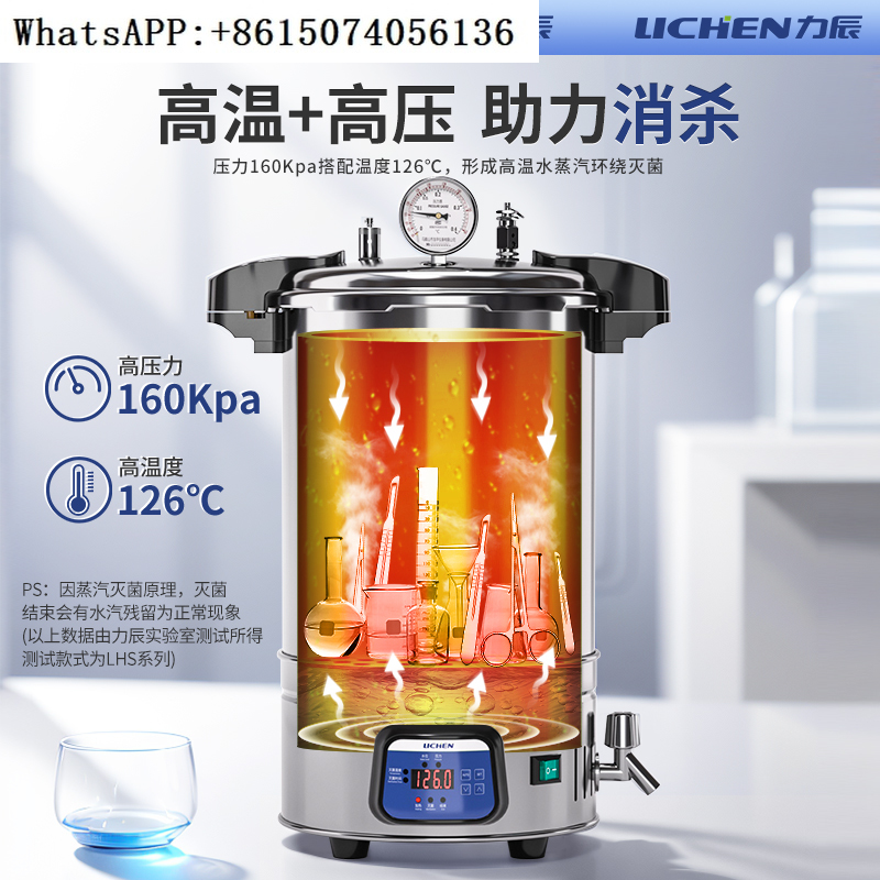 Lichen Technology High Pressur - Medical Lab Technology 评论和价格