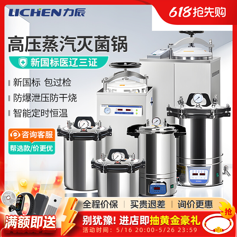 Lichen Technology High Pressur - Medical Lab Technology 评论和价格