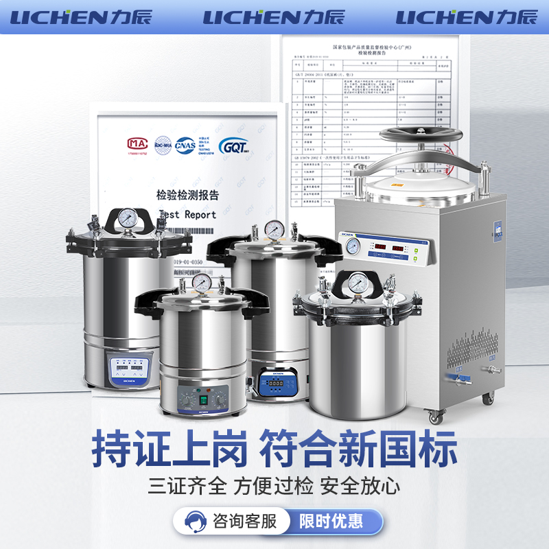 Lichen Technology High Pressur - Medical Lab Technology 评论和价格